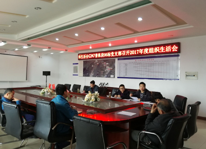 G347組織生活會(huì).png G347組織生活會(huì).png