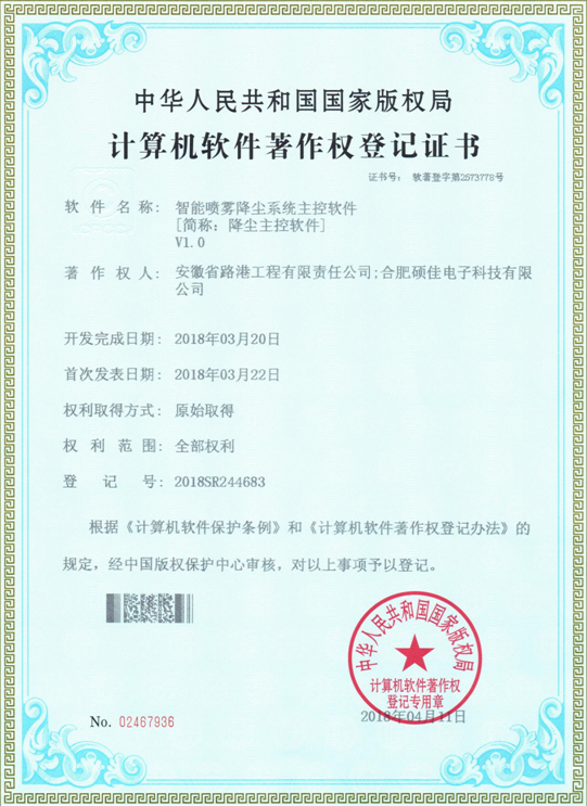 安徽路港技術中心.jpg.png