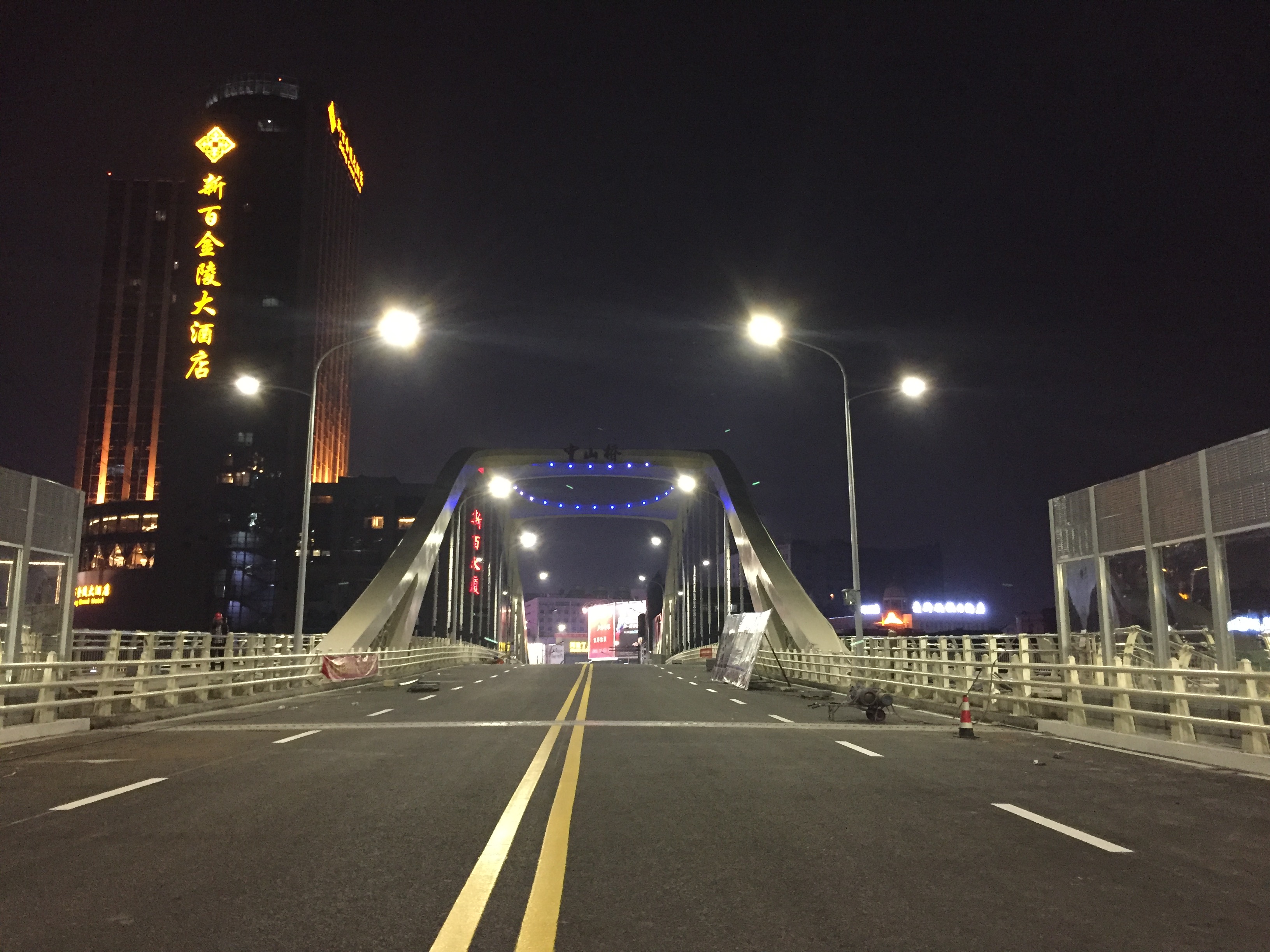 3、蕪湖市中山橋.jpg
