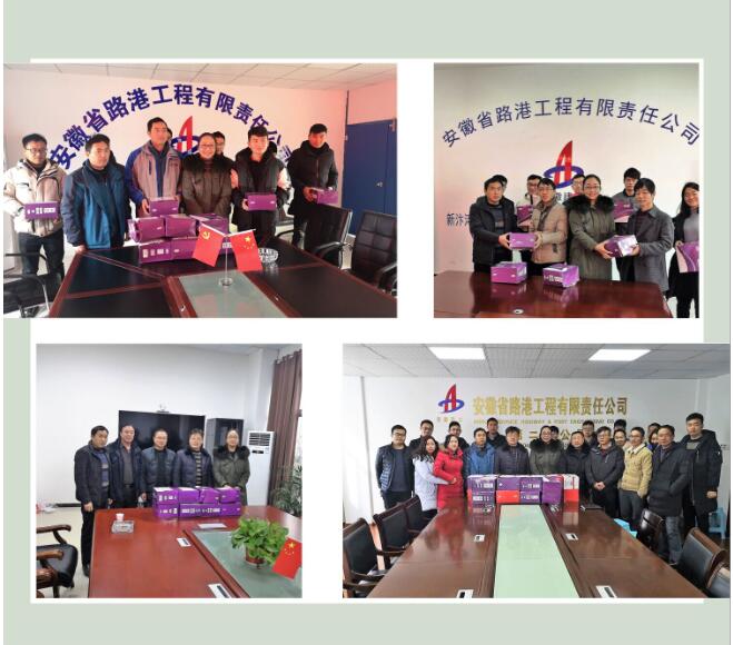 二分公司送溫暖.jpg 二分公司送溫暖.jpg