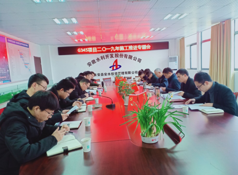 G345推進(jìn)會(huì).png G345推進(jìn)會(huì).png