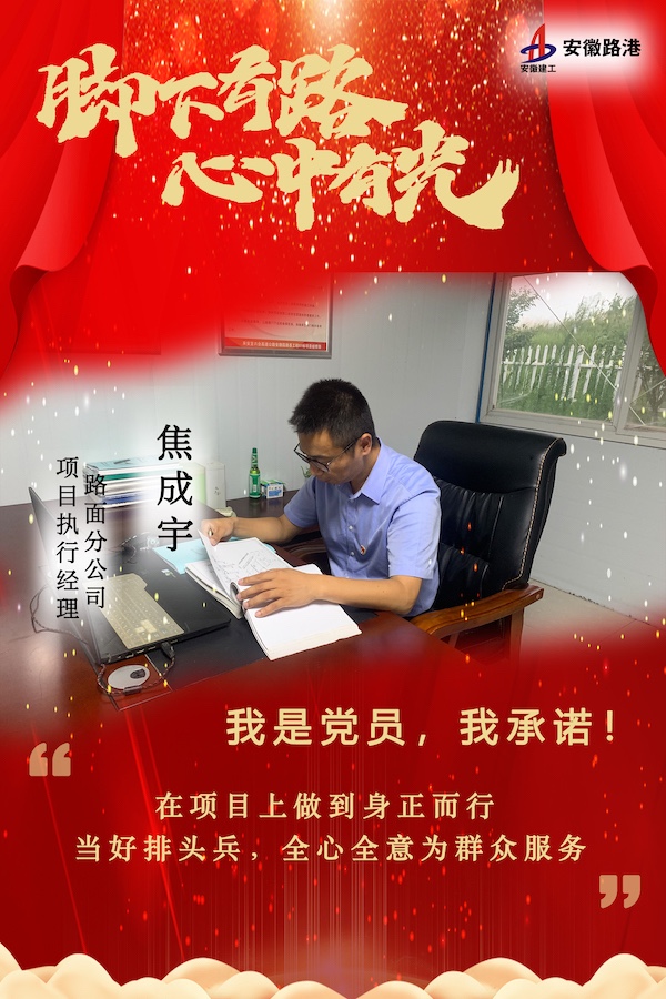 13，焦成宇.jpg