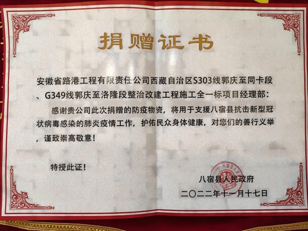 捐贈(zèng)證書2.jpg