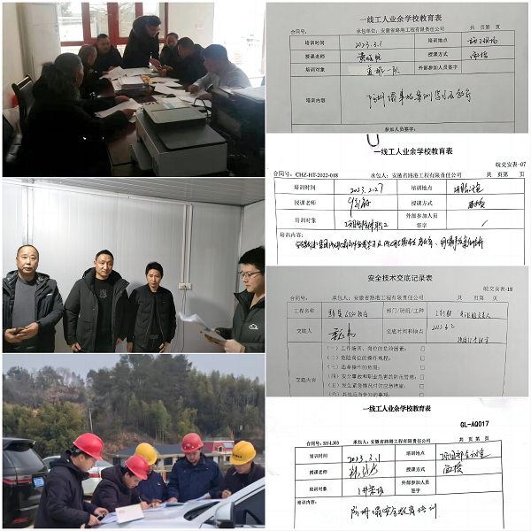 報道4：安全技術(shù)交底.png
